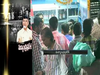 new-excise-policy-ap-to-select-liquor-outlets-through-draw - Sakshi
