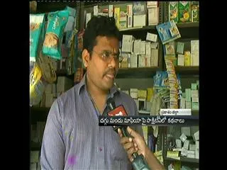 drug inspector search operation on medical shop in ongole - Sakshi