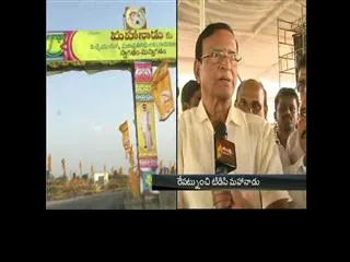 All set for TDP Mahanadu - Sakshi