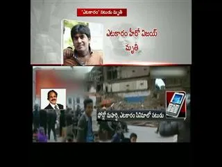 'Vetakaram.com' Movie Actor Vijay died in Nepal Earth quake - Sakshi