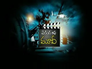Making of a Movie - Sakshi