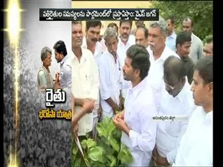 ys jagan mohan reddy Meet Farmers at  Kadirepalli in Anathapur - Sakshi