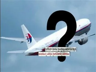 Malaysian investigators conclude flight hijacked - Sakshi