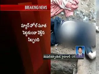 Man dies after falling into Manhole - Sakshi
