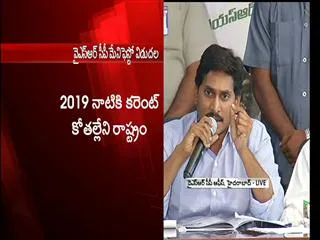 YSR CP Manifesto Highlights - Sakshi