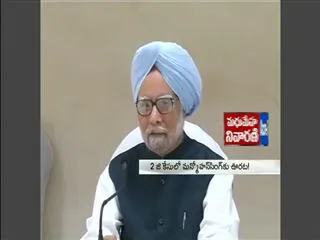 Manmohan Singh was misled by A Raja in 2G scam: CBI - Sakshi