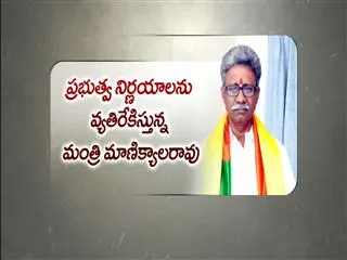 Chandrababu Naidu gets shock from BJP Minister Manikyala Rao - Sakshi