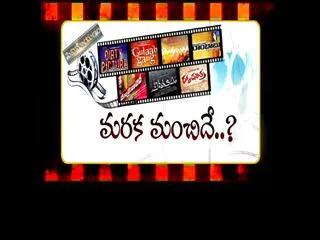 ''maraka manchide'' in cinemayanam - Sakshi