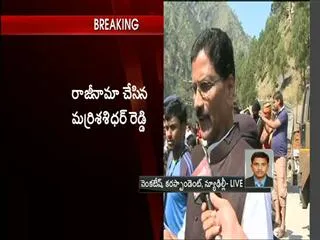 Marri Shashidhar Reddy resigns - Sakshi