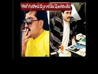 Dawoodibrahim wanted to surrender CBI didnt go along: Ex delhipolice chief Neerajkumar - Sakshi