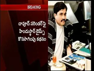 Niraj kumar and Santhan sen's clarity on Dawood Ibrahim surrender - Sakshi