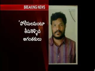 associate professor appa rao kidnap in vizag - Sakshi