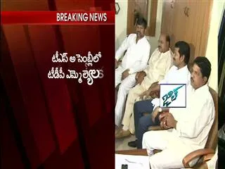 TRS is considering us as thives, ttdp mlas alleged - Sakshi