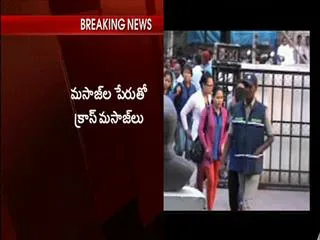 SOT Police arrests 20 in Massage centers - Sakshi
