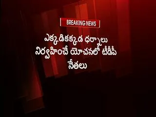 chandrababu to fight back against audio tapes episode - Sakshi