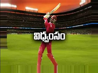 westindies-won-the-match-agaimst-zimbabwe - Sakshi