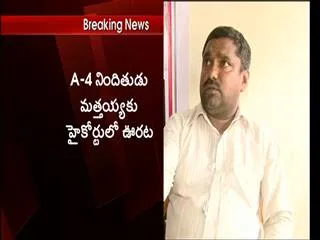 Mathaiah gets relief, high court stays his arrest till 24th june - Sakshi