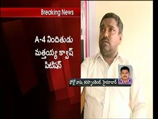 ACB court extends stay on arrest of Mathaiah till Thursday - Sakshi