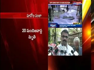 Mavos Attacks in Chattisghad - Sakshi