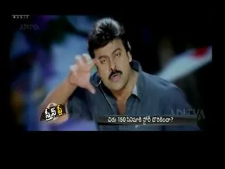 Who can be the villain in Chiranjeevi's 150th movie? - Sakshi