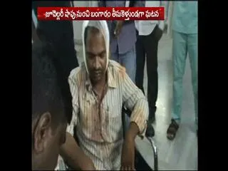 Gold robbery at Mehdipatnam in Hyderabad - Sakshi