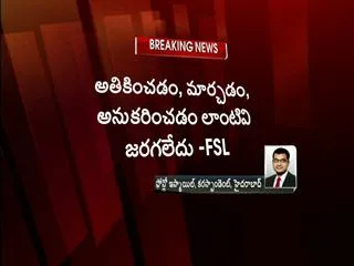 cash-for-vote-scam-audio-video-tapes-are-original-says-fsl - Sakshi