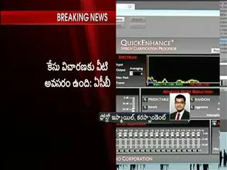 acb-asking-court-to-give-harddisks-and-audio-tapes - Sakshi