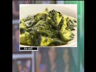 Methi Chaman by Sanjeev Kapoor - Sakshi