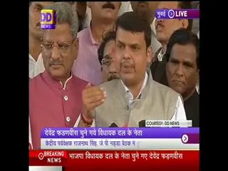 maharashtra new chief minister devendra - Sakshi