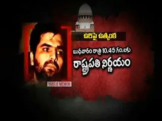 Rejection of first mercy petition by President could have been assailed before this court: SC - Sakshi