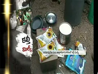 Man caught on charges of milk adulteration in Guntur District - Sakshi