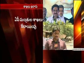Portfolios of Andhra Pradesh ministers - Sakshi