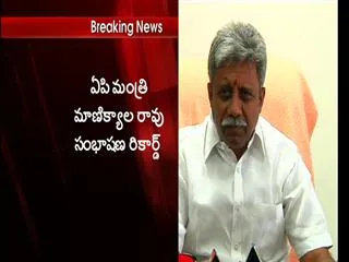 Manikyalarao phone conversation recorded by TDP worker - Sakshi