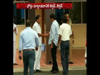 AP officials, leaders are new concern about Phones Tapping - Sakshi