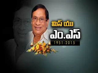 Miss U MS..! - Sakshi