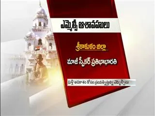 Special Story on MLC positions in AP - Sakshi