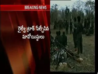 Maoists blast railway track in odissa - Sakshi