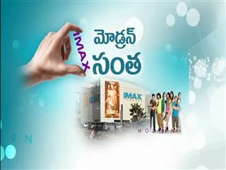 Special Edition on Modern santha - Sakshi