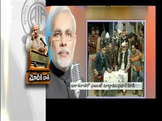 Modi Man Ki Bath : Modi speech on Drug Menace - Sakshi