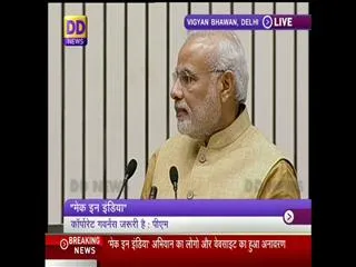 Narendra Modi speech at Make in India program - Sakshi