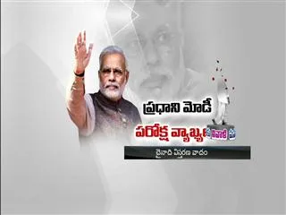 china-reacts-cautiously-to-modis-expansionist-remark - Sakshi