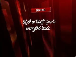 PM Modi hosts tea party for cabinet ministers - Sakshi