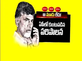 cash for vote scam || cm neglecting raj bhavan - Sakshi