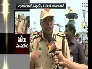 Godavari Pushkaralu 20015 || Shut Up Your Mouth Is Better : DGP - Sakshi