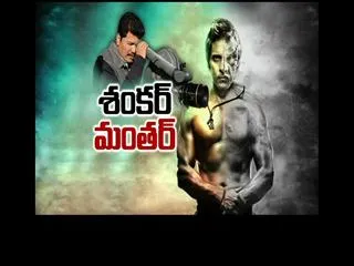 Special Edition on Shankar Mantar - Sakshi
