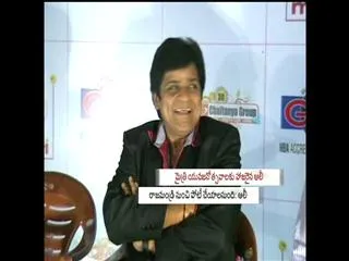 comedian ali to contest from rajahmundry - Sakshi