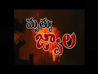 Blast at GAIL site in Nagaram - Sakshi