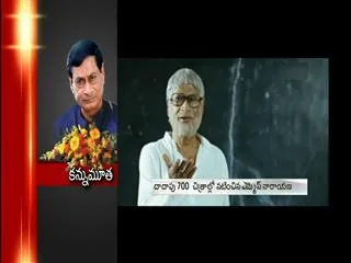 Memorable scenes from MS Narayana's film career - Sakshi