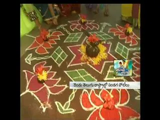 Bathukamma in Telangana.. Sankranti Rangoli in AP - Sakshi