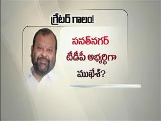 Mukesh Goud to join TDP - Sakshi